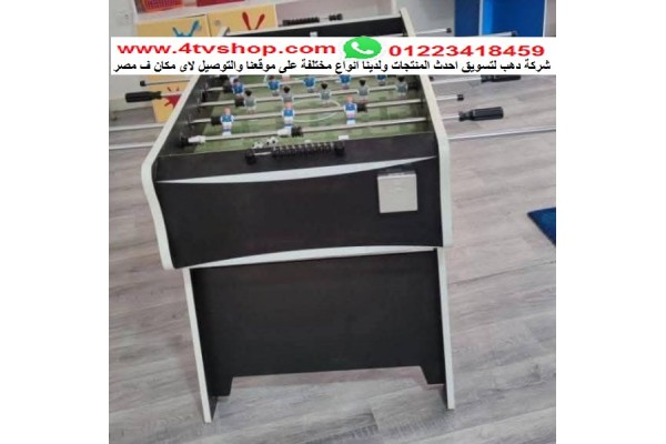 بيبى فوت مصرى مقاس 140 سم Baby foot 